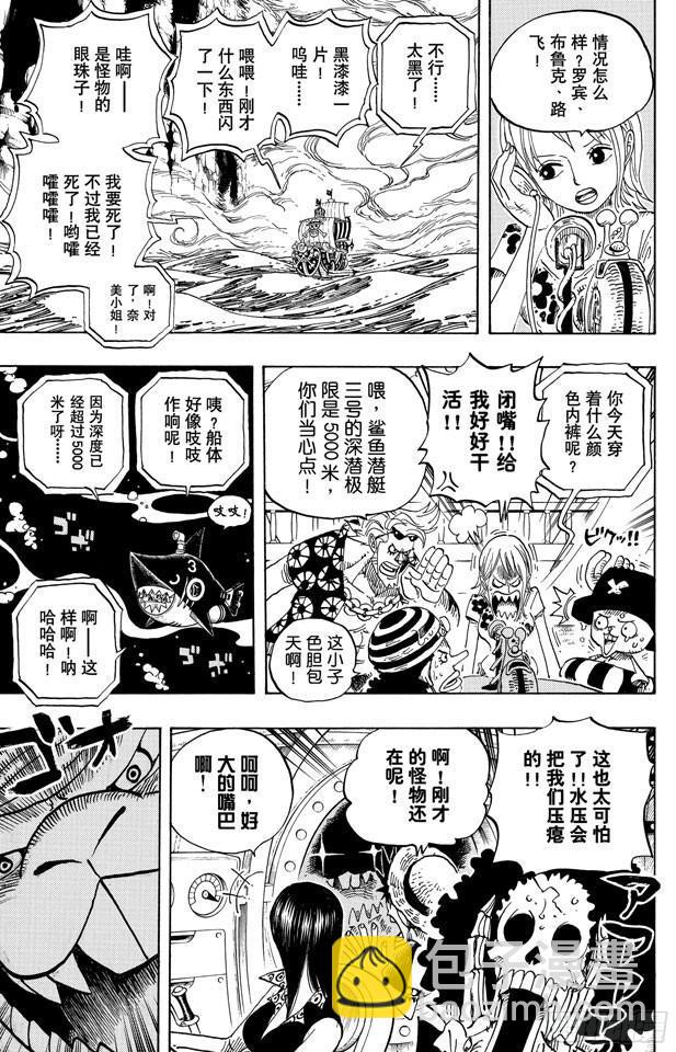 🍹航海王 第490话 再次到达 第13页