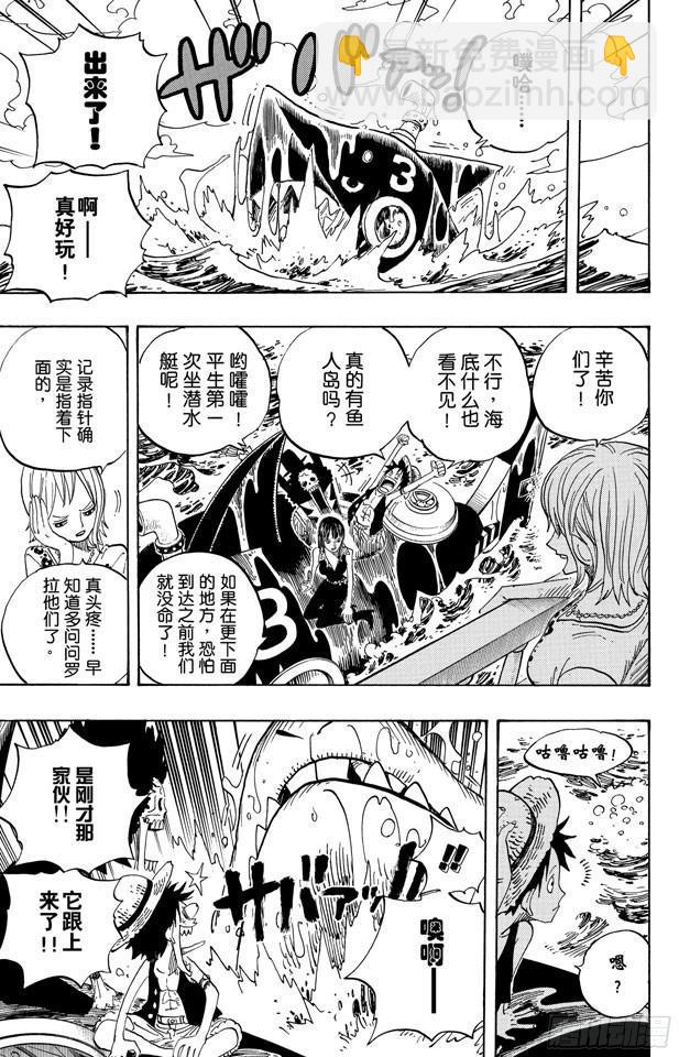 🍹航海王 第490话 再次到达 第15页