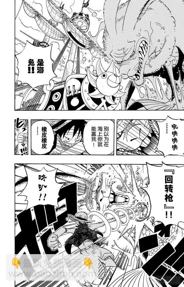 🍹航海王 第490话 再次到达 第16页