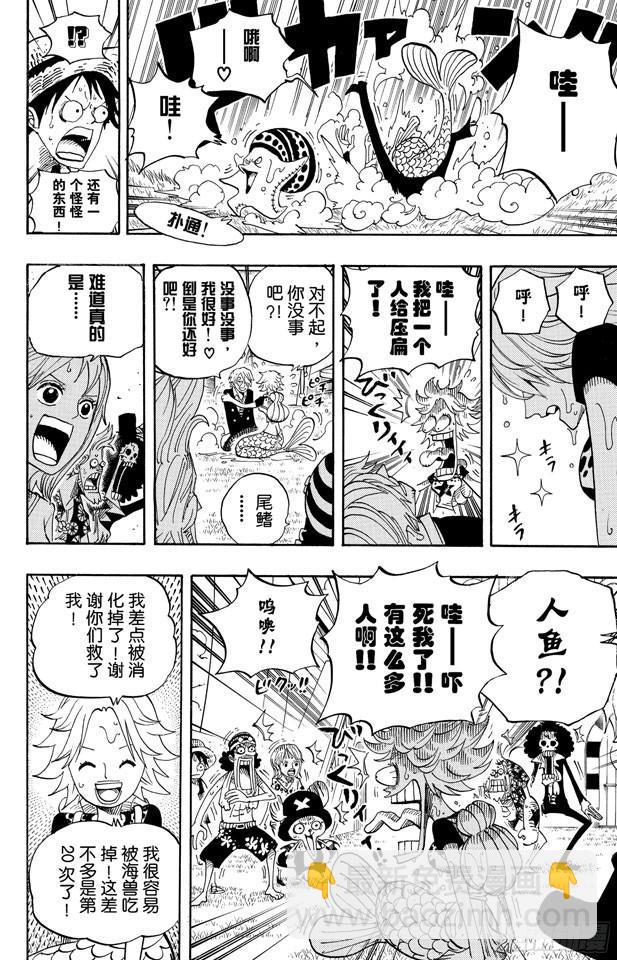🍹航海王 第490话 再次到达 第18页