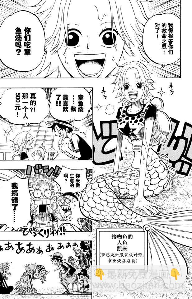 🍹航海王 第490话 再次到达 第19页