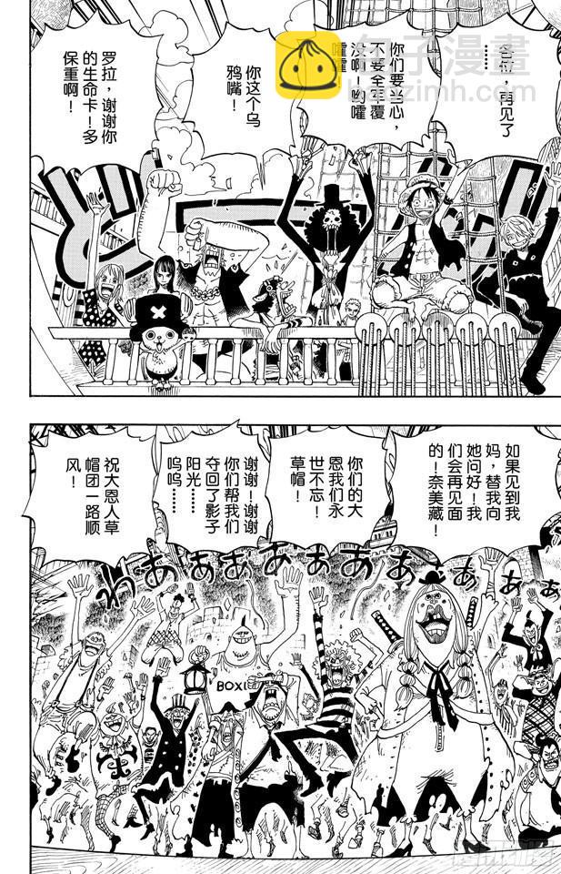 🍹航海王 第490话 再次到达 第2页