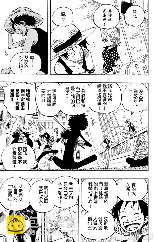 🍹航海王 第490话 再次到达 第5页