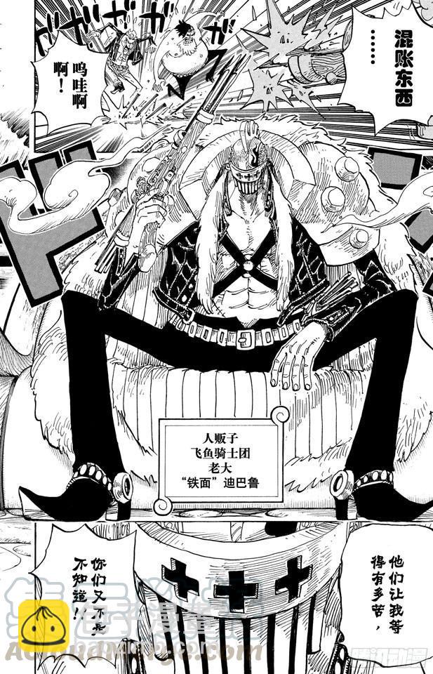🍹航海王 第492话 铁面迪巴鲁 第11页