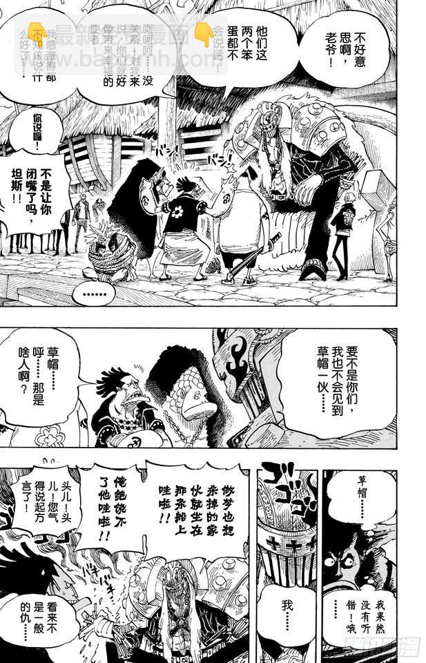 🍹航海王 第492话 铁面迪巴鲁 第14页