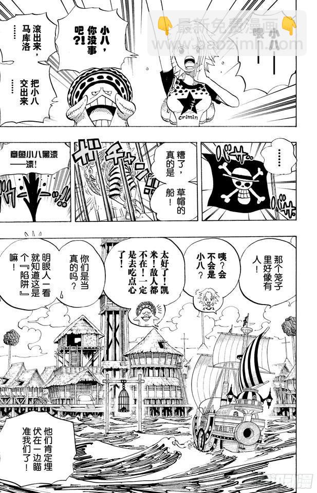 🍹航海王 第492话 铁面迪巴鲁 第18页