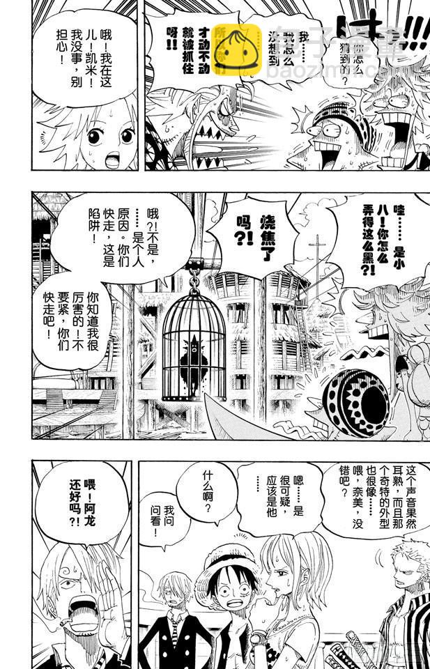 🍹航海王 第492话 铁面迪巴鲁 第19页