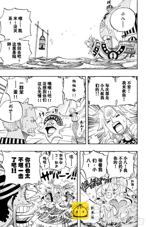 🍹航海王 第492话 铁面迪巴鲁 第22页