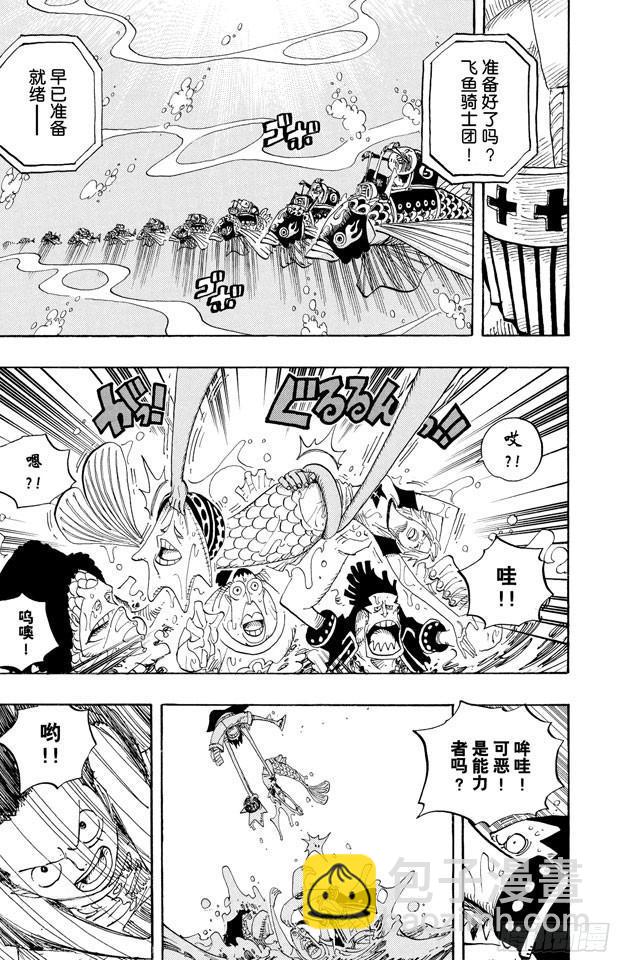 🍹航海王 第492话 铁面迪巴鲁 第24页