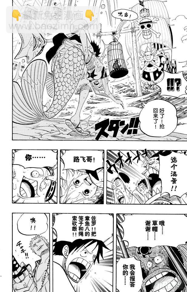 🍹航海王 第492话 铁面迪巴鲁 第25页