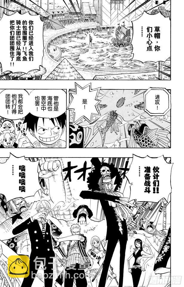 🍹航海王 第492话 铁面迪巴鲁 第26页