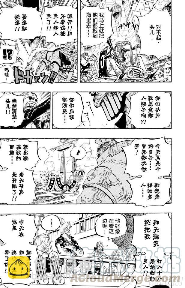 🍹航海王 第494话 迪巴鲁的悲剧 第11页