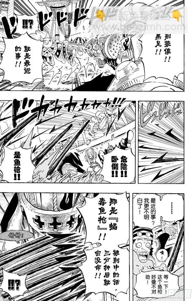 🍹航海王 第494话 迪巴鲁的悲剧 第13页