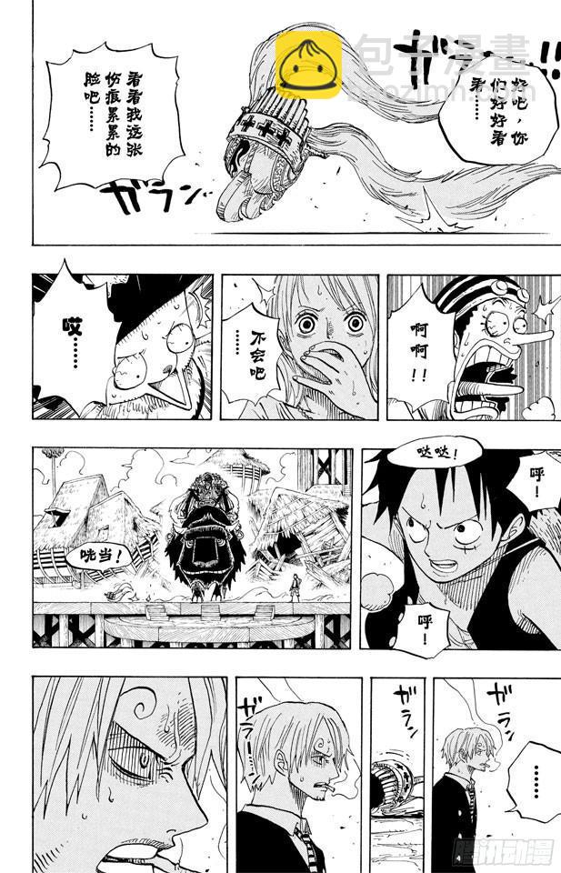 🍹航海王 第494话 迪巴鲁的悲剧 第16页