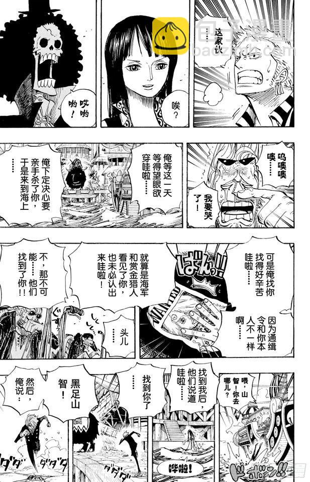 🍹航海王 第494话 迪巴鲁的悲剧 第17页