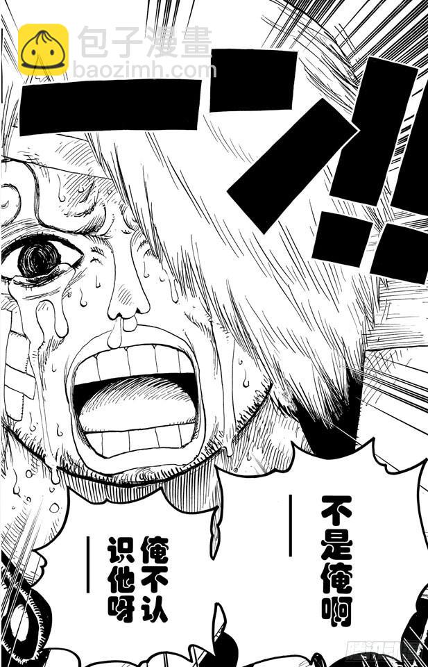 🍹航海王 第494话 迪巴鲁的悲剧 第18页