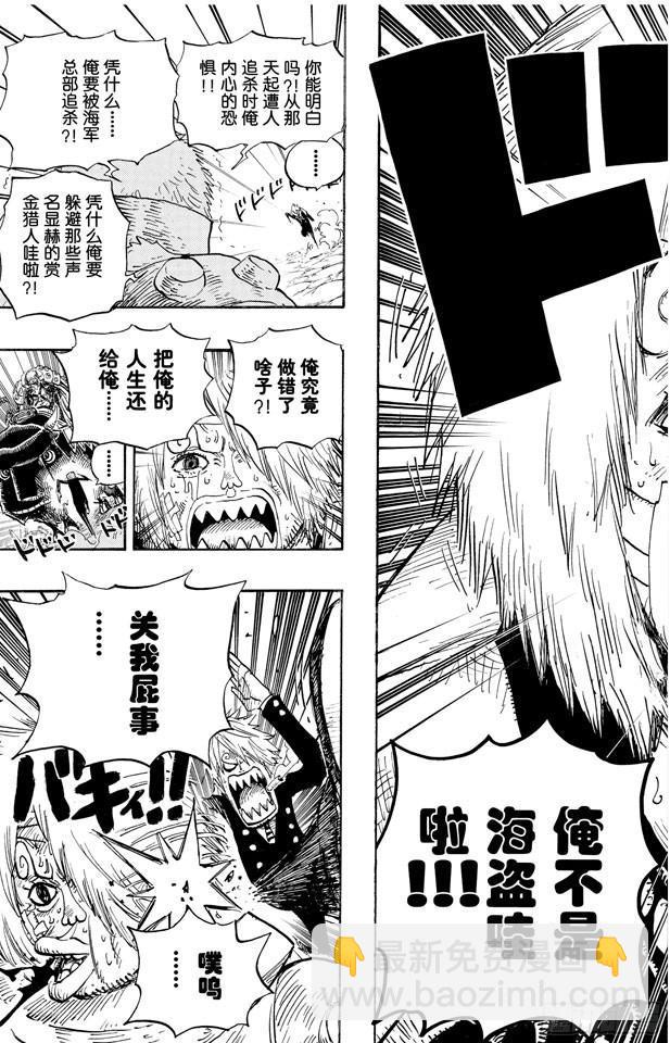 🍹航海王 第494话 迪巴鲁的悲剧 第19页