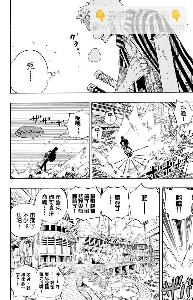 🍹航海王 第494话 迪巴鲁的悲剧 第2页