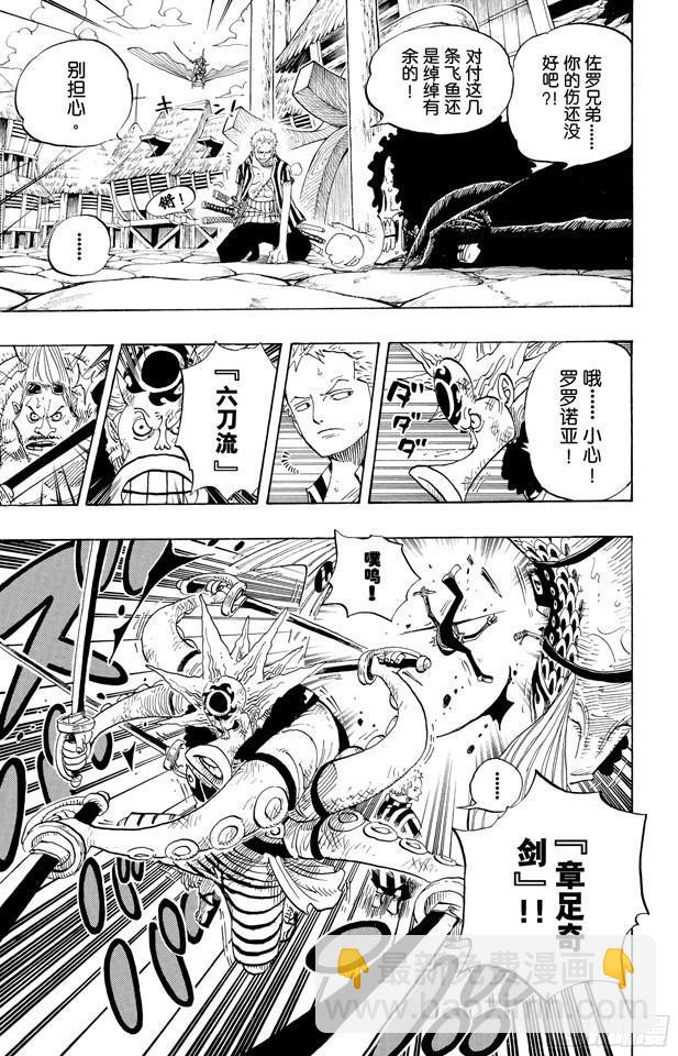 🍹航海王 第494话 迪巴鲁的悲剧 第3页