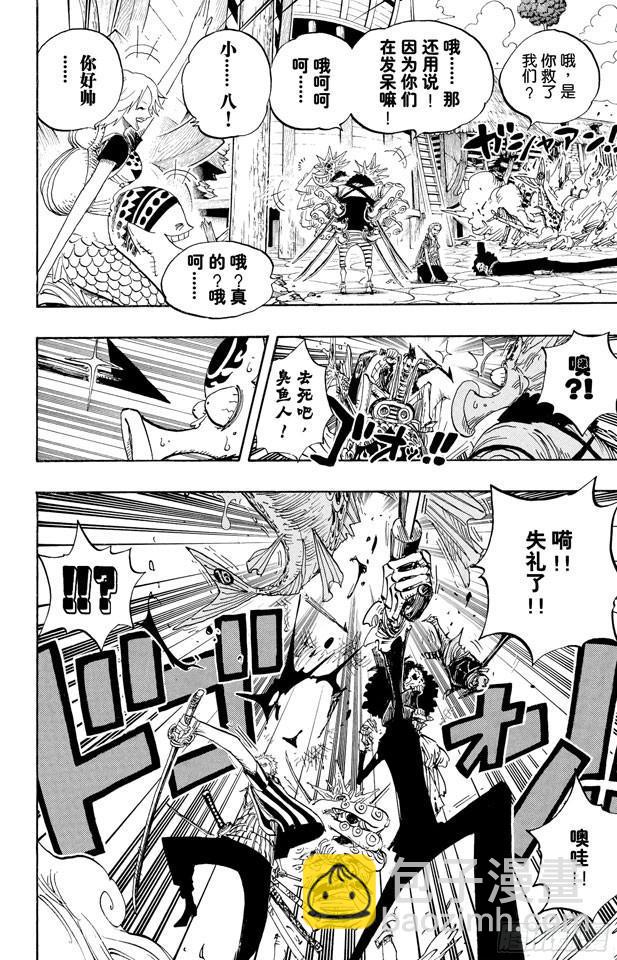 🍹航海王 第494话 迪巴鲁的悲剧 第4页