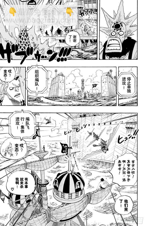 🍹航海王 第494话 迪巴鲁的悲剧 第5页