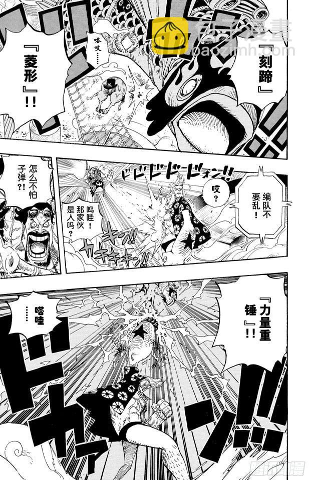 🍹航海王 第494话 迪巴鲁的悲剧 第7页