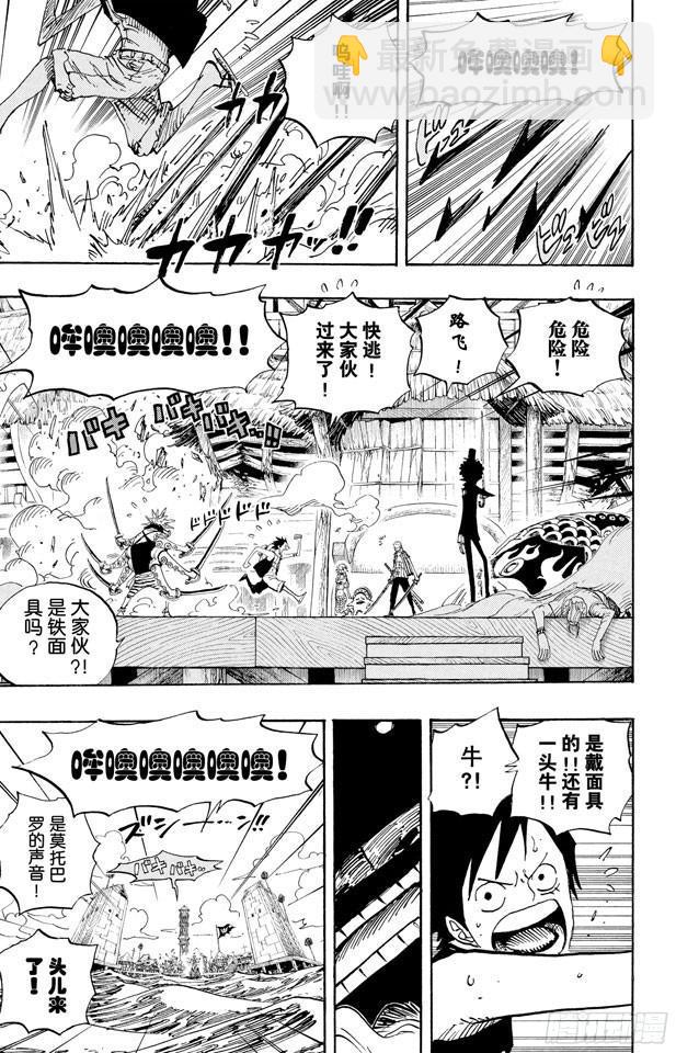 🍹航海王 第494话 迪巴鲁的悲剧 第9页