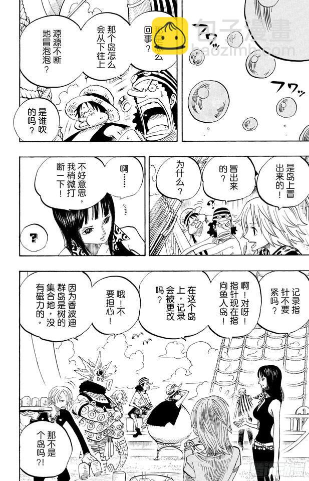 🍹航海王 第496话 干荆蔓红树 第14页