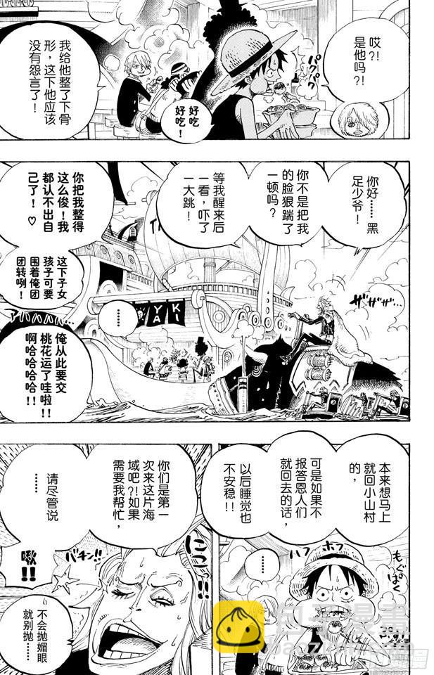 🍹航海王 第496话 干荆蔓红树 第5页