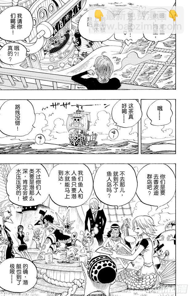 🍹航海王 第496话 干荆蔓红树 第9页