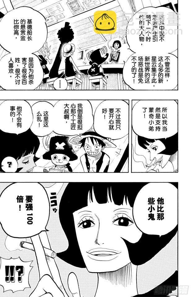 🍹航海王 第498话 11名超新星 第19页