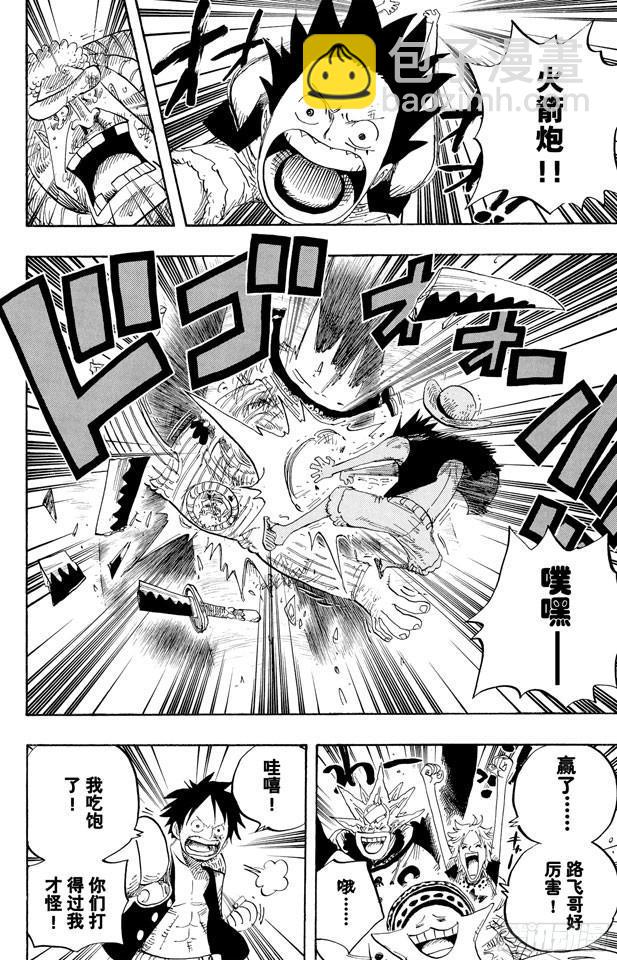 🍹航海王 第498话 11名超新星 第2页