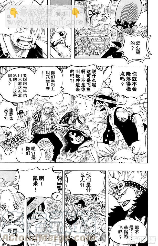🍹航海王 第502话 天龙人事件 第11页