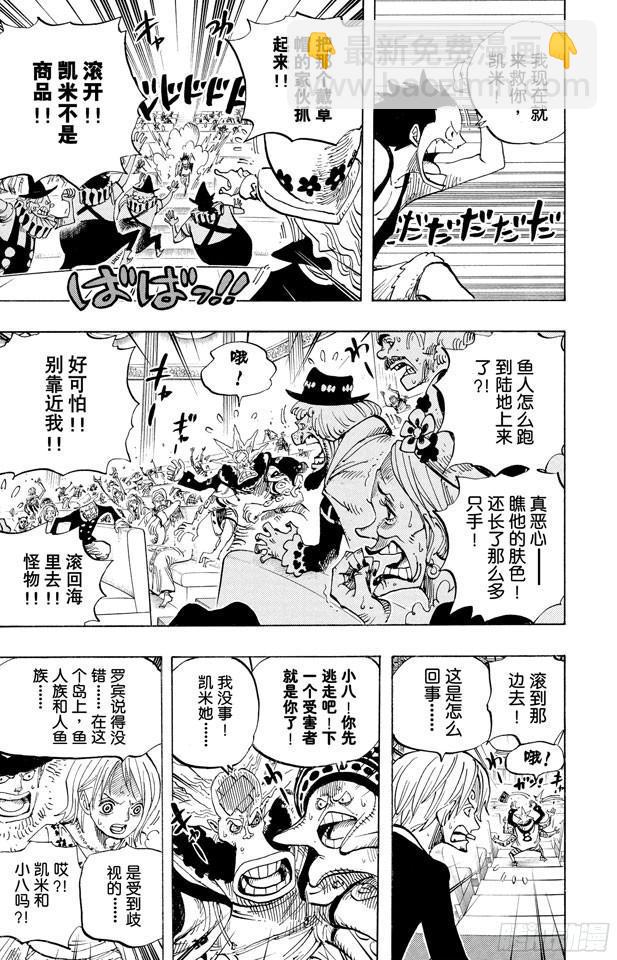 🍹航海王 第502话 天龙人事件 第13页