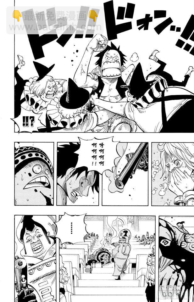 🍹航海王 第502话 天龙人事件 第14页