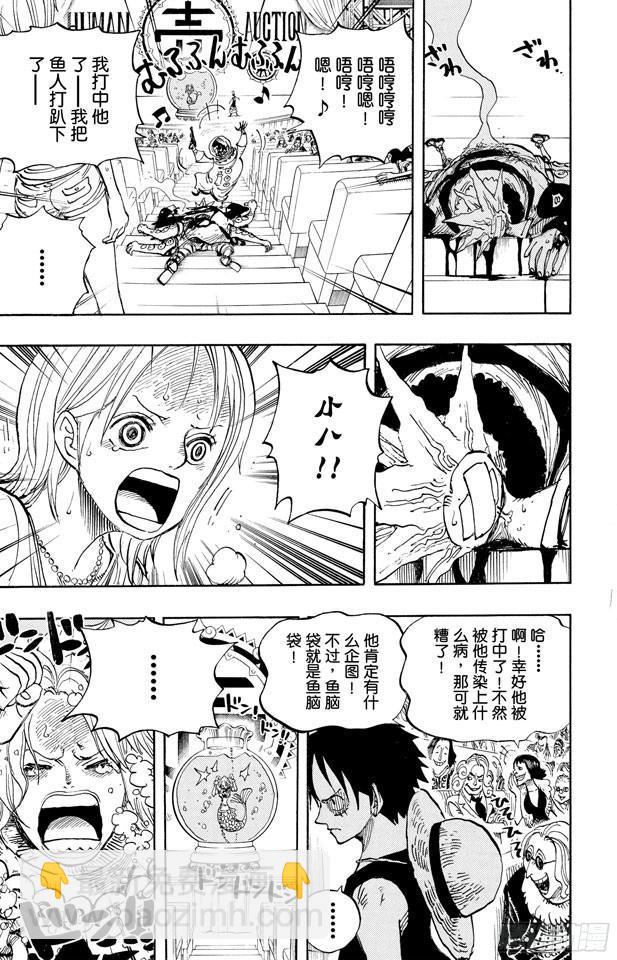 🍹航海王 第502话 天龙人事件 第15页