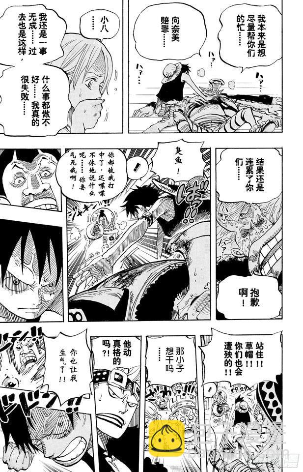 🍹航海王 第502话 天龙人事件 第17页