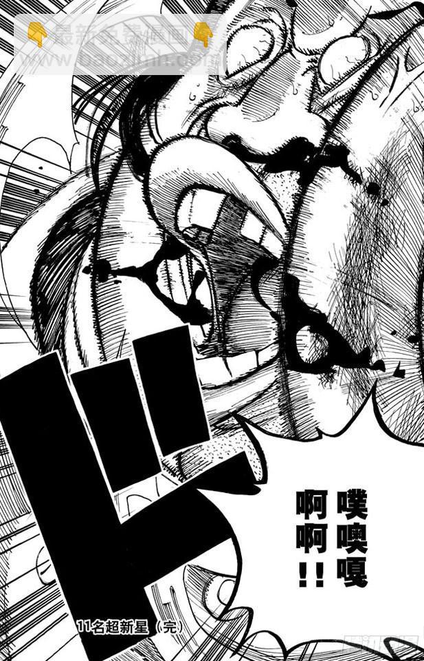 🍹航海王 第502话 天龙人事件 第19页