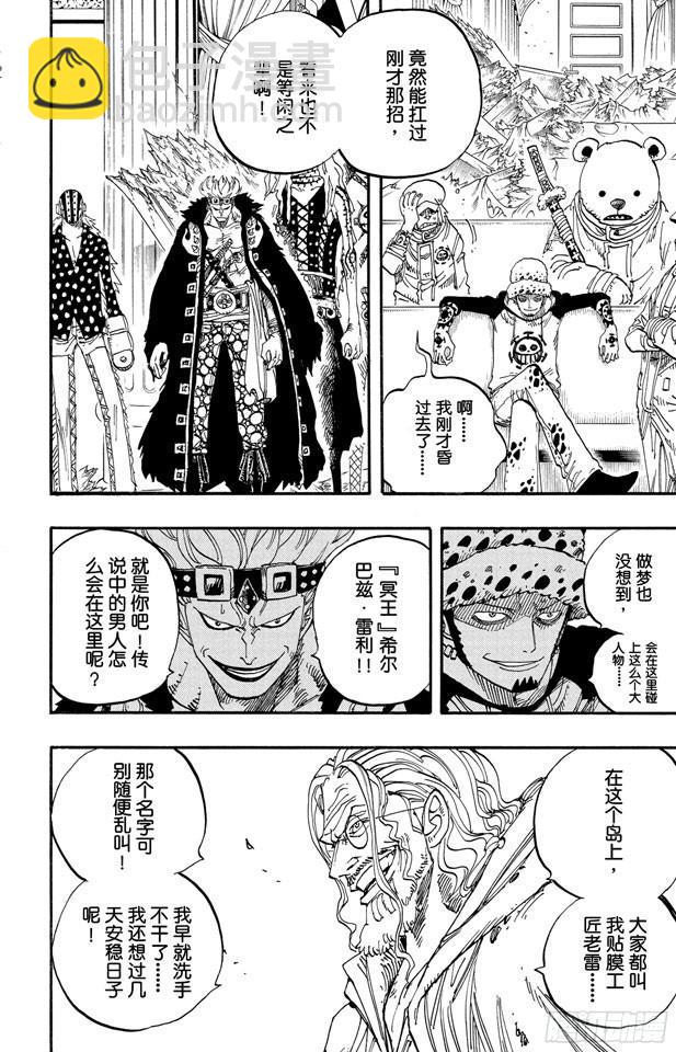 🍹航海王 第504话 海盗前线在移动 第12页