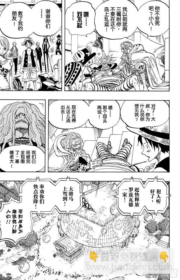 🍹航海王 第504话 海盗前线在移动 第13页