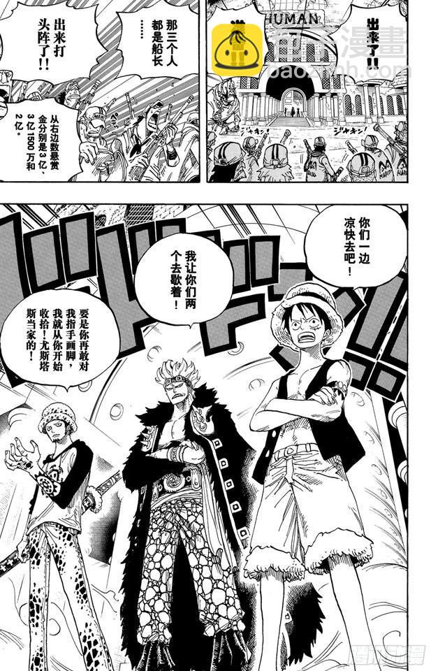 🍹航海王 第504话 海盗前线在移动 第15页