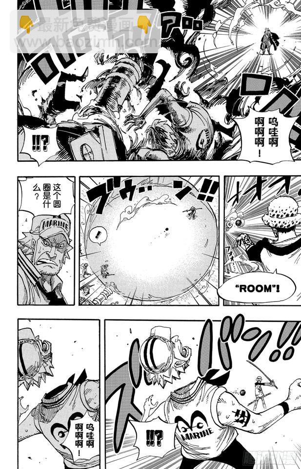 🍹航海王 第504话 海盗前线在移动 第18页