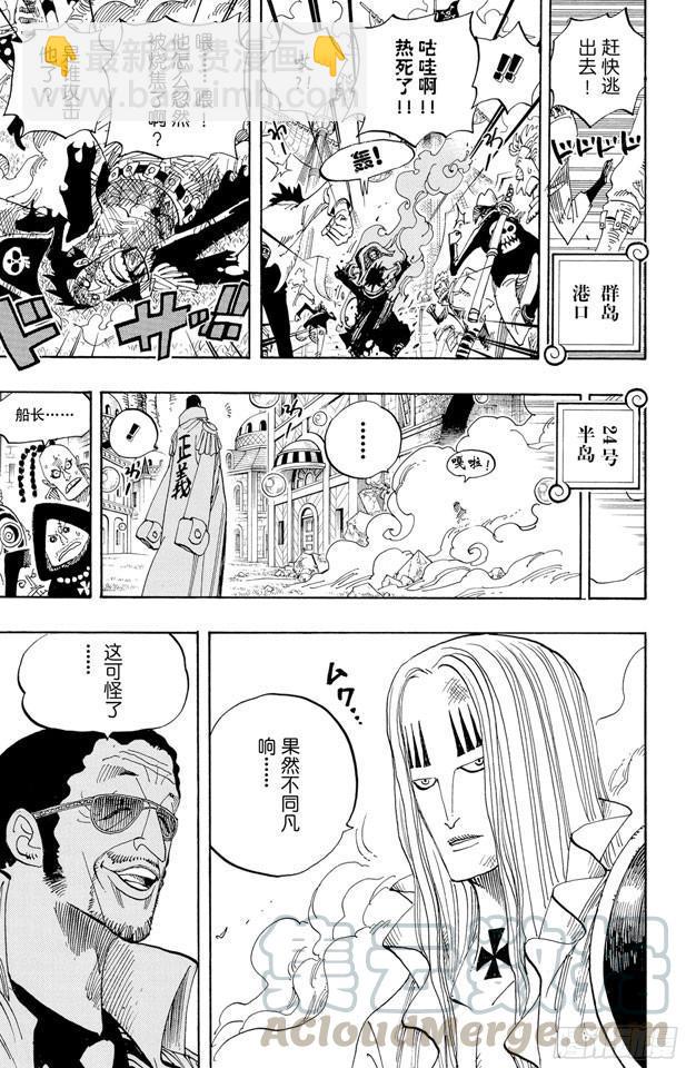 🍹航海王 第508话 修罗之岛 第11页