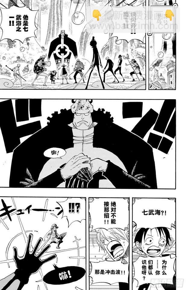 🍹航海王 第508话 修罗之岛 第15页