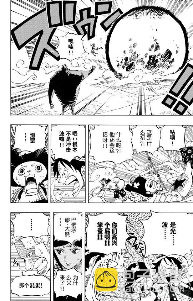 🍹航海王 第508话 修罗之岛 第16页