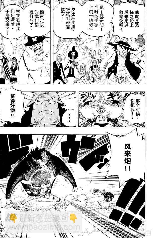 🍹航海王 第508话 修罗之岛 第17页