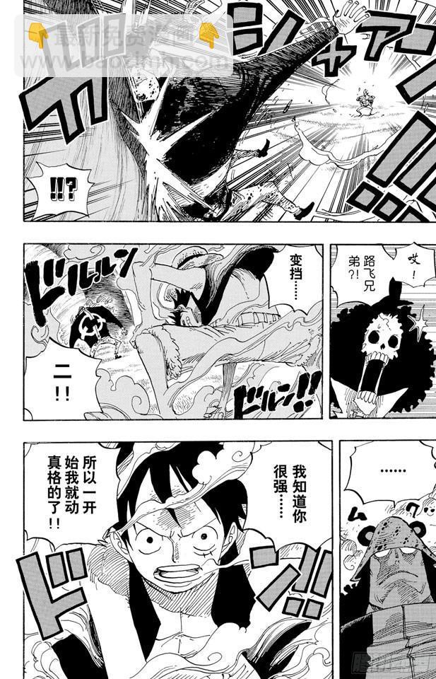 🍹航海王 第508话 修罗之岛 第18页