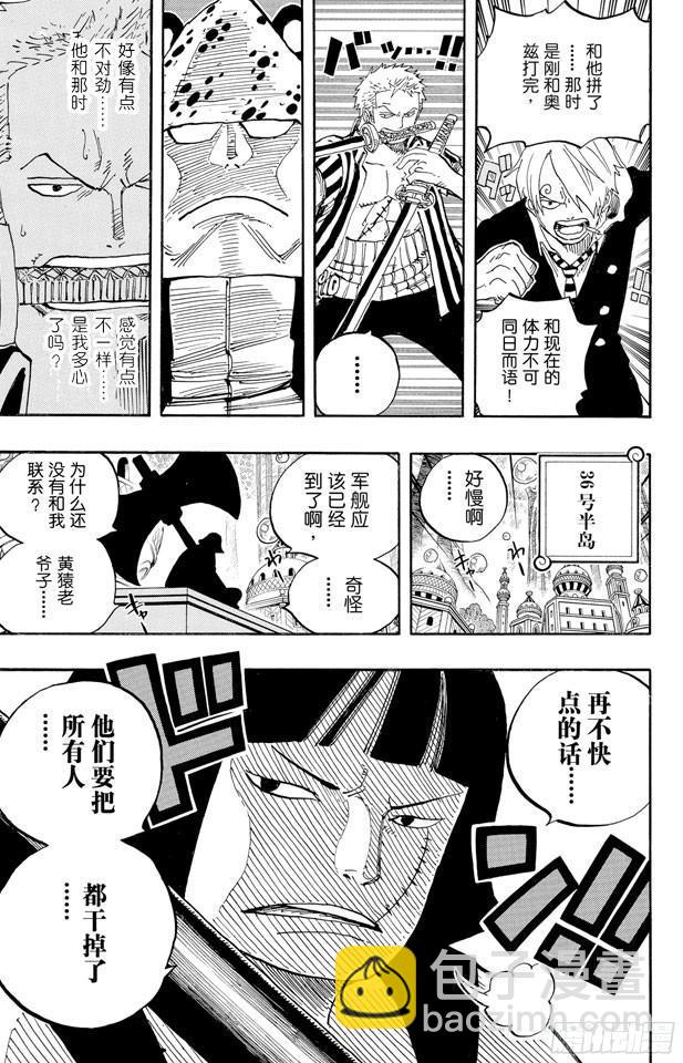 🍹航海王 第508话 修罗之岛 第19页