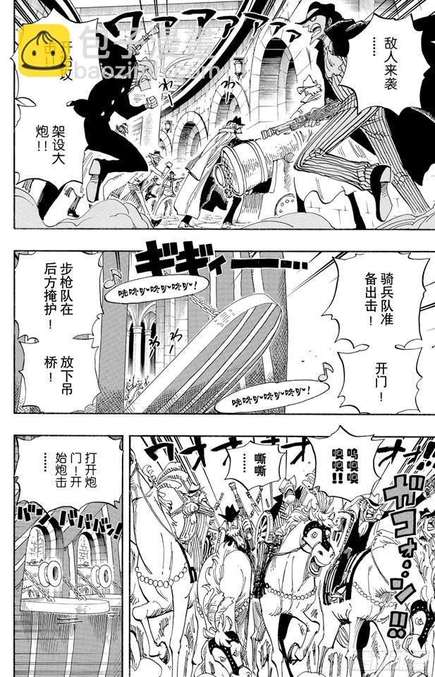 🍹航海王 第508话 修罗之岛 第2页
