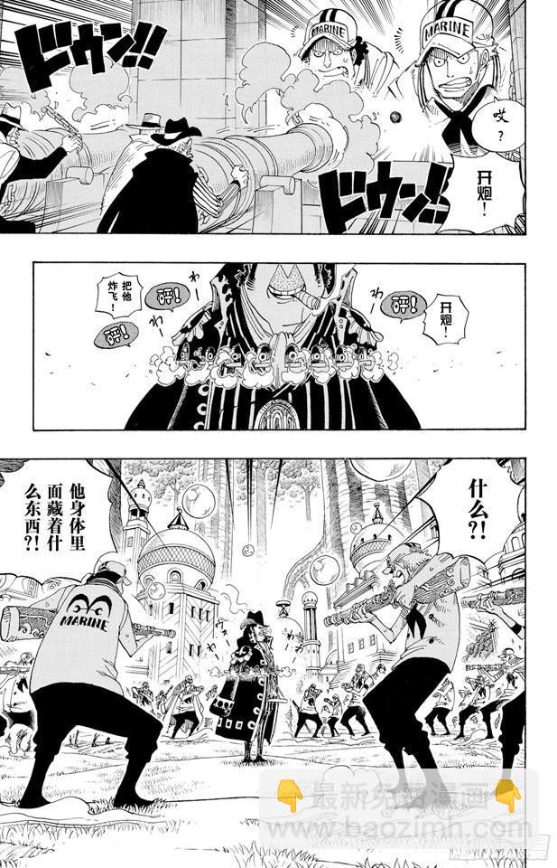 🍹航海王 第508话 修罗之岛 第3页